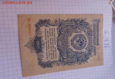 1 рубль 1947 г   до  ухода в архив - DSC04043.JPG