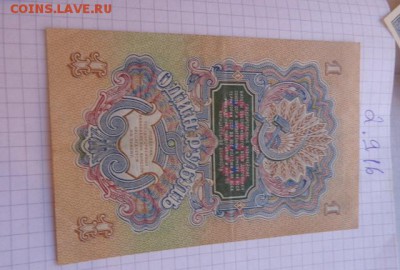 1 рубль 1947 г   до  ухода в архив - DSC04044.JPG
