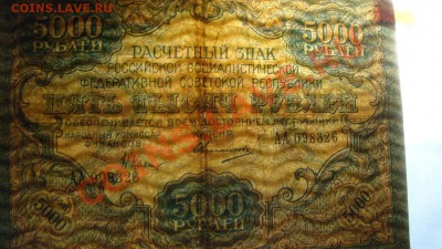 5000 руб 1919 г до 7.12.10 г ( 22-00 по Москве) - 5 тыс водные.JPG