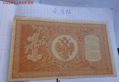 1 рубль 1989 г   НВ-427   до  ухода в архив - DSC04076.JPG