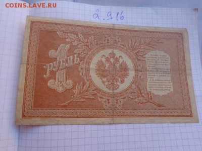 1 рубль 1989 г  НВ-469  до  ухода в архив - DSC04078.JPG