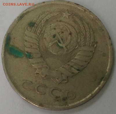 20 копеек 1980 год - image