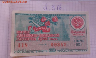 ДВЛ  8.3.73 г   до  ухода в архив - DSC04060.JPG