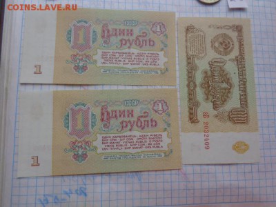 1 рубль 1961  зБ    1 шт   до  ухода в архив - DSC03077.JPG