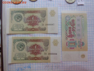 1 рубль 1991 г ЗА   1 шт  до  ухода в архив - DSC03078.JPG