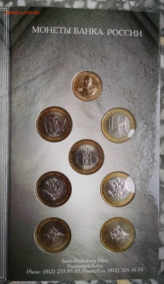 Куплю набор министерств в буклете с жетоном - image