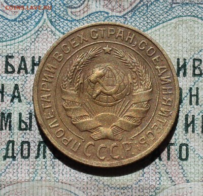 2 копейки 1926 года в Коллекцию. До 05.09.16. - IMG_1395.JPG