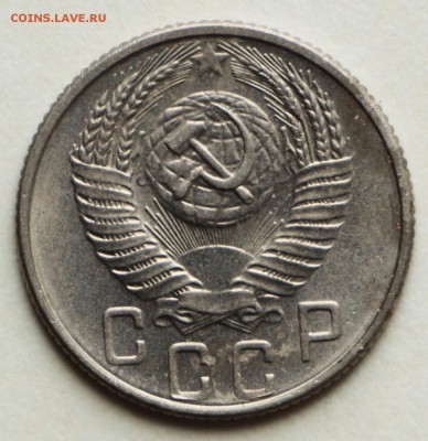 15 копеек 1950,54,56,57 год. хор и отл сохр *8,09,16 в 22,00 - IMG_3122.JPG