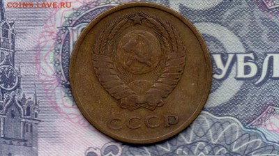 3 копейки 1965 г. до 22.00 мск 04.09.2016 г. - img317