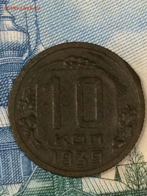 10 копеек 1939 - dSsnAcggxiE