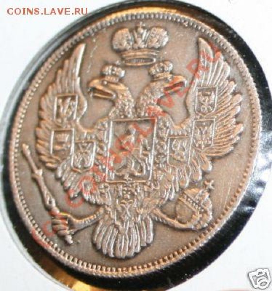 6 рублей 1830 г.: недоумение новичка - 84ac_1.JPG