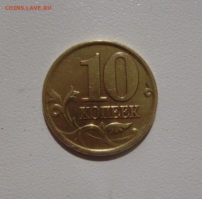10 КОПЕЕК 2001 ВЕРТИКАЛЬНЫЕ СКЛАДКИ до 5.09 в 22.00 - 1.2.JPG