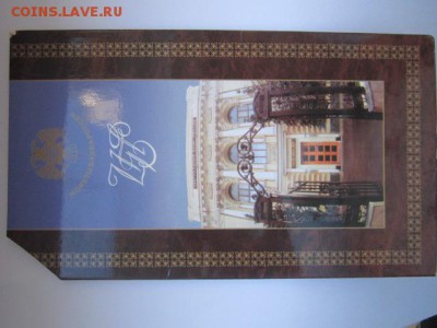 Ещё один набор 1997 спмд с нестандартными 10 коп. - IMG_0485.JPG