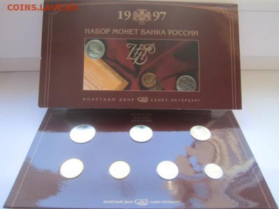 Ещё один набор 1997 спмд с нестандартными 10 коп. - IMG_0480.JPG