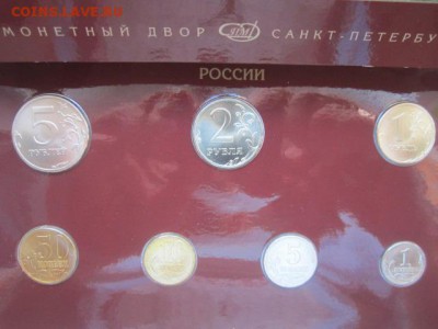 Ещё один набор 1997 спмд с нестандартными 10 коп. - IMG_0476.JPG