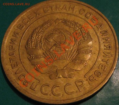 5 коп 1933г оценка - IMG_0525.JPG