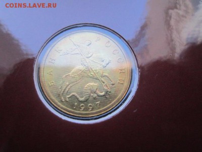 Ещё один набор 1997 спмд с нестандартными 10 коп. - IMG_0482.JPG