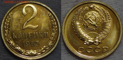 2 копейки 1965 bUNC до 05.08.2016 ( пн. 22-30) - 2 копейки 1965