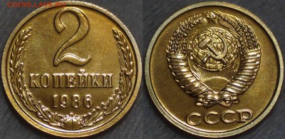 2 копейки 1986 UNC из годового набора - 05.09.2016 (22-30) - 2 копейки 1986 bUNC монета из набора  ГБ СССР