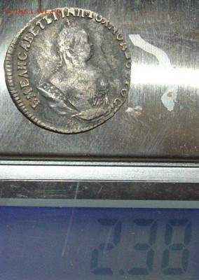 Гривенник 1747 г . Хороший. до 04.09. - IMGP9269.JPG