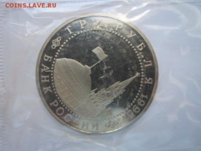 3 руб 1995 КАПИТУЛЯЦИЯ Г запайка ПРУФ до 07.09.2016 в 22:00 - IMG_0473.JPG