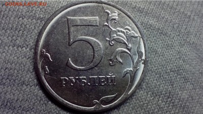 5 рублей 2016 года ммд ( очень красивый раскол ) - ауки1