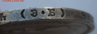 1 рубль 1764 г. СПБ-ТI СА и 1 рубль 1912 г. на оценку - IMG_4938.JPG