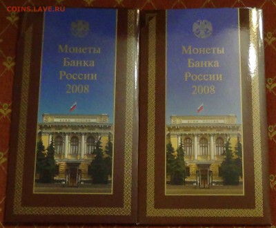 Годовые наборы 2008 СПМД и ММД  до 05.09.16 (пн. 22-30) - DSC03949.JPG