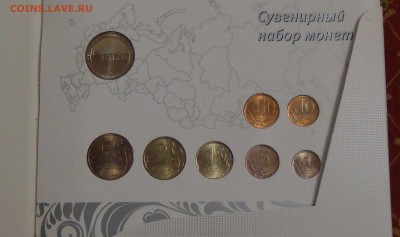Годовой набор 2008 ВТБ до 05.09.2016 (22-30) - DSC03943.JPG