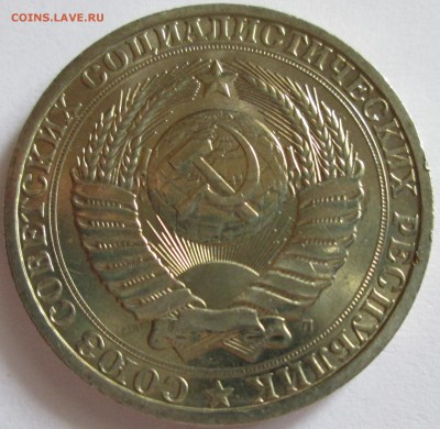 1 рубль 1991л. UNC (годовик) С рубля! До 22.00Мск 05.09.16г. - IMG_2989.JPG