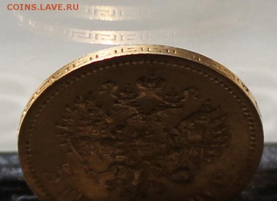 5 рублей 1900 год.Короткий - IMG_2291.JPG