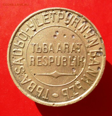 3 копейки 1934 год (Тува) до 5.09.16г. в 22.00 Мск - post-33390-0-21372000-1465305531
