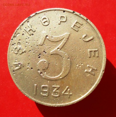 3 копейки 1934 год (Тува) до 5.09.16г. в 22.00 Мск - post-33390-0-58660100-1465305529
