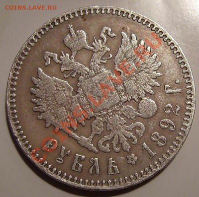 1р 1892г.До 06.12.2010г. - р 2