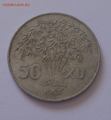 ЮЖНЫЙ ВЬЕТНАМ - 50 сю 1963 алюминий нечастая до 9.09, 22.00 - Южный Вьетнам - 50 сю 1963