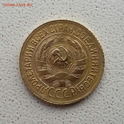 1 копейка 1928, 1935 года. Отличный прочекан. До 08.09. - 20160902_102702-1