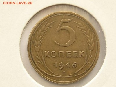 5-КОП.1936. В КОЛЛЕКЦИЮ-3.9.16-22:00 МСК - 5-КОП.1946 (1).JPG