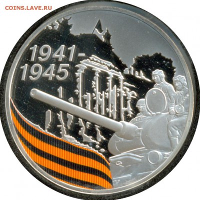 куплю 3 РУБЛЯ 2010 ГОД 65 ЛЕТ ПОБЕДЫ ТАНК - куплю 3 РУБЛЯ 2010 ГОД 65 ЛЕТ ПОБЕДЫ ТАНК