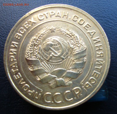 5 копеек 1928 вопрос подлинности - P1020884.JPG