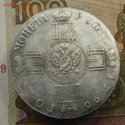 Несколько рублей на определение подлинности и оценку. - P9040003.JPG