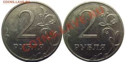 2 рубля 2009 ММД. Вопрос по реверсу - 2 рубля2