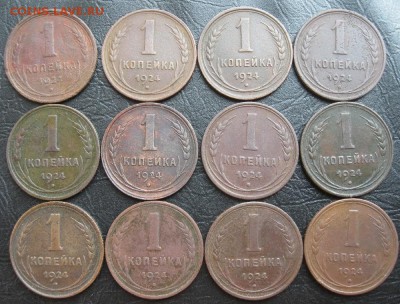 21 монета,1,2,3,5 копеек 1924г.до6.09. - IMG_1779.JPG
