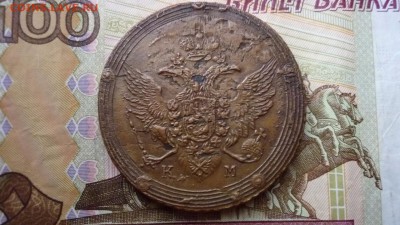 5 копеек 1806г. км до 7.09.16 в 22.00 мск - image-203
