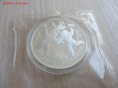 3 рубля 1993 КОСМОС Россия-Франция - IMG_4039.JPG