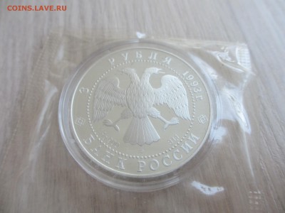 3 рубля 1993 КОСМОС Россия-Франция - IMG_4041.JPG