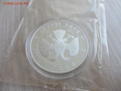 3 рубля 1993 КОСМОС Россия-Франция - IMG_4042.JPG