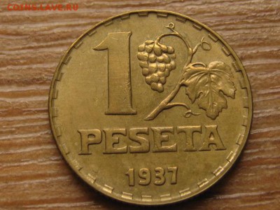 Испания 1 песета 1937 до 05.09.16 в 22.00 М - IMG_6387.JPG