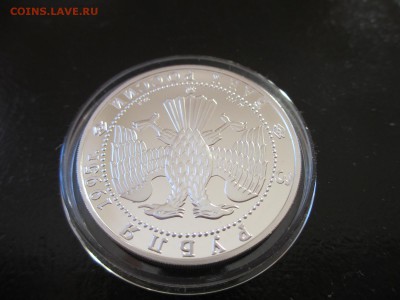 3 рубля 1995 Белгород 1000 лет - IMG_4213.JPG