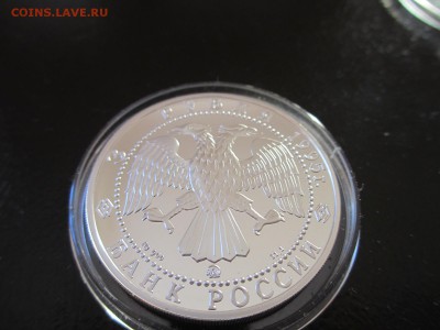 3 рубля 1995 Белгород 1000 лет - IMG_4212.JPG