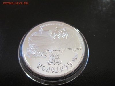 3 рубля 1995 Белгород 1000 лет - IMG_4211.JPG